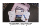 Пакет визуально – информационных раздаточных материалов тренинга